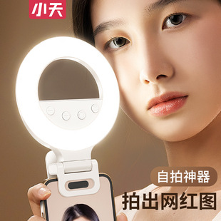 Circular Fill Light K5 Pro xiaotian